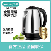 九阳 JYK-17C10 电水壶 1.7L (单位:台)