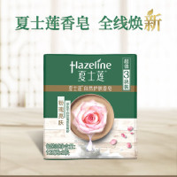 夏士莲 (Hazeline)自然护肤香皂粉瑰亮肤型三块装125g*3块香皂 (组)