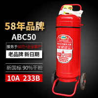 淮海 推车式干粉灭火器 MFTZ/ABC50 50kg