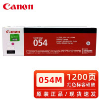 佳能 CRG054M原装硒鼓红色(支)(适用MF645CX/MF643Cdw/MF641Cw)