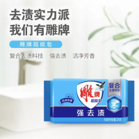 雕牌 超能皂强去渍 226g 复合去渍科技 强去渍洁净芳香 新老包装随机发货