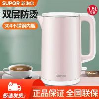苏泊尔 SUPOR 电热水壶家用烧水壶不锈钢内胆 双层保温防烫电水壶SW-15S02A