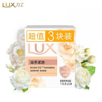 力士 排浊除菌香皂 115gX3 三块装 盈润茉莉香[滋养柔肤]