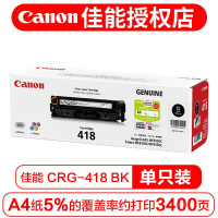 佳能 Canon CRG418BK黑色BK(适用MF8580Cdw/MF8550Cdn)