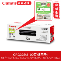 佳能 Canon CRG328VP黑色BK (适用MF4712/MF4720w/MF4752)