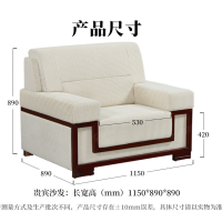 仓迪 中狮 商务接待办公沙发中式布艺洽谈会客贵宾沙发单人位D款