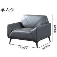 仓迪 梦麦斯 商务沙发现代简约皮质沙发接待室休闲会客单人沙发