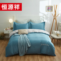 HYX/恒源祥 60S长绒棉素色双拼绣花四件套 HYX095TJ 被套2×2.3m 床单2.5×2.45m 枕套