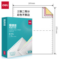 得力 塞纳河电脑打印纸 N241-3 三联三等分 彩色 撕边 1000页 1盒