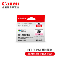 佳能(Canon)PFI-50 原装墨盒 (适用PRO-500) PFI-50 PM照片红