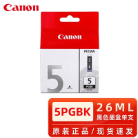 佳能(Canon)PGI-5BK 黑色 墨盒(适用iP5300/iP4500)