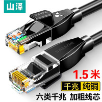 山泽 六类CAT6类网线纯铜千兆网线 HCT15 黑色 1.5m