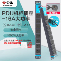 公牛(BULL)GNE-108D 16APDU机柜插座 插线板 插排 8位总控 长1.8米