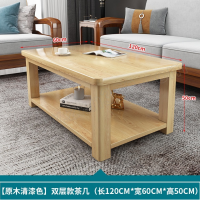 仓迪 JKX/吉可祥 1米2原木清漆色双层茶几 JKX-ZH01 1张