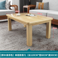 仓迪 JKX/吉可祥 1米2原木清漆色单层茶几 JKX-ZH01 1张