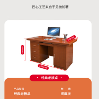 仓迪 苏美特办公桌经理桌职员桌贴皮油漆木质老板桌1.4米含椅子