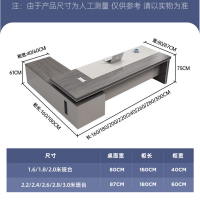 仓迪 信京办公桌老板桌时尚总裁桌办公家具大班台经理桌椅组合 2.2米含侧柜