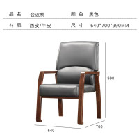 仓迪 企诺 会议椅皮革办公椅牛皮 640*700*990mm