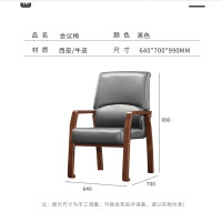 仓迪 企诺 简约现代会议椅皮革办公椅 西皮 640*700*990