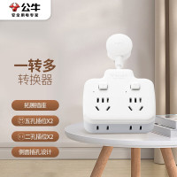 公牛(BULL)GN-97223 柔性转换插头 插座 品字形 4位分控 0.185米