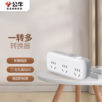 公牛(BULL)GN-933K 转换插座 国标转换器(吸) 10A 总控一转三