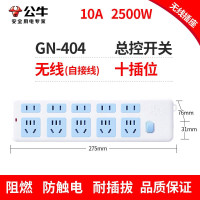 公牛(BULL)GN-404 新国标插座 无线插排 插座10位总控 无线