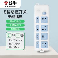 公牛(BULL)GN-403 插座转换器 插排 8位总控 无线