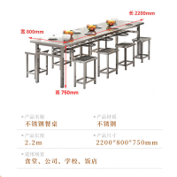 仓迪 臻远ZY-BXG-324不锈钢餐桌椅学校公司食堂桌椅组合快餐桌椅 2.2米餐桌