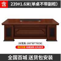 仓迪 LING CHAN 实木老板桌老板桌经理桌1.8米不含侧柜 LW-1051