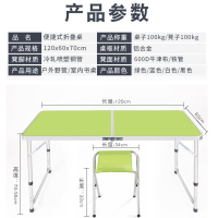 仓迪 名凌 宣传折叠桌椅套装可折叠 120*60cm