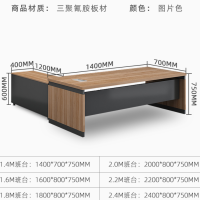 仓迪 奈高办公家具老板桌侧柜组合大班台总裁桌经理桌主管桌1400*700*750