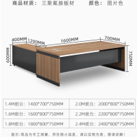 仓迪 奈高办公家具老板桌侧柜组合大班台总裁桌经理桌主管桌1600*700*750红柚木色