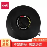 得力(deli) 8219 耐用皮卷尺操场盘式皮卷尺软尺测量尺子50m