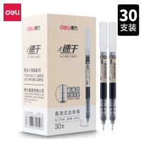 得力(deli)速干直液笔签字笔 0.5mm全针管学生中性笔 商务办公水笔直液式走珠笔会议笔 黑色 30支/盒33788