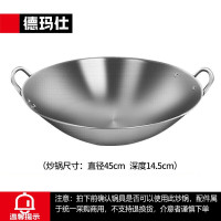 德玛仕 DEMASHI 凹面电磁炉配套炒锅(仅适用于部分型号)[配件]45CM大炒锅(指定型号适用)不是主商品