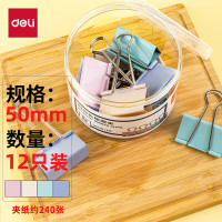 得力 12只50mm超大号莫兰迪色时尚长尾票夹 金属燕尾夹票据文件夹子 升级新配色 12只/筒 8551A