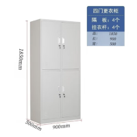 鸿业盛大GZ-1018 900*500*1850mm(±10mm)更衣柜薄边 四门更衣柜铁皮柜寄(单位:组)