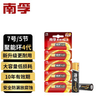 南孚(NANFU)聚能环碱性7号电池[50粒/盒]4代 5代随机发货