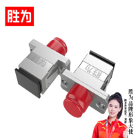 胜为 工程电信级 光纤耦合器法兰盘 FC-SC (5个装) OCFS-101