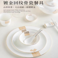 瓷唯雅 金纹系列中式金边骨瓷摆台套装酒店台面餐厅公司招待碗盘8件套(单位:套)