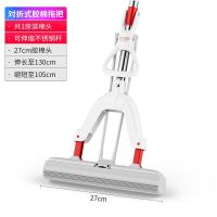 好媳妇 LP-6705A-1 魔术拖把伸缩杆27CM(单位:把)