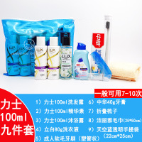 册宣 100毫升9件套(内含洗发露 牙膏 精华素 梳子 沐浴露 毛巾 洗衣液 手提袋 牙刷 )单位:套 (全国)