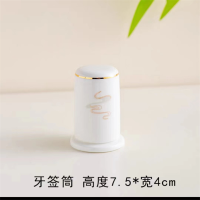 瓷唯雅金祥云系列酒店宾馆骨瓷餐具碗碟餐具牙签筒通用(单位:个)