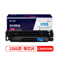 格之格NT-CC055FBKplus+硒鼓适用Canoni-SENSYS LBP663CdnLBP663Cdw664Cx