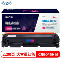 格之格NT-CC045XFMplus+适用佳能硒鼓MF635CX 633CdwMF631CnLBP611CNMF613