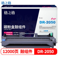 格之格NT-D2050plus+硒鼓DR-2000适用Brother DCP 7020/7010/7025兄弟鼓组件