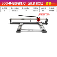 CHAOBAO 磁砖地板砖切割机推刀手动拉划刀手推式激光高精准度最大切割宽度800*800mm