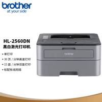 兄弟HL-2560DN黑白激光打印机(台)