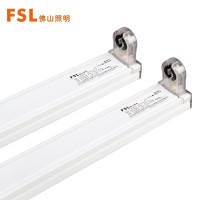 佛山照明(FSL) 单管平盖可折叠空支架 炫丽双端水晶灯座1.2米工程款T8LED