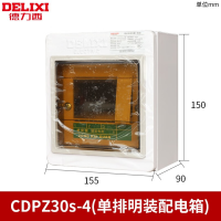 德力西 CDPZ30s-4 4回路明装式配电箱(单位:个)
